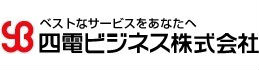 四電ビジネス株式会社